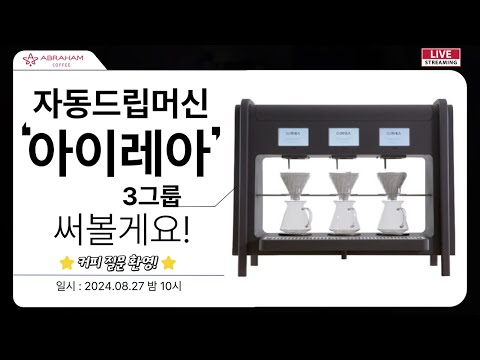 손모가지 이식 수술을 시작합니다.(아이레아)