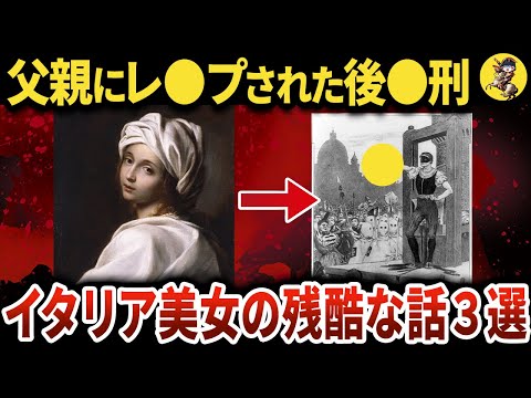 【神に最も近くて遠い国】潔癖過ぎる貞操観念が招いた悲劇【世界史】