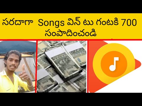 #Earnamoneyline #WorkFromHm Telugu How to Make Money Online By Listening Songs Telugu |  Mac Money