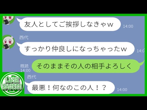 【LINE】4年ぶりに再会する友人との食事会を家族4人で先回りして乗っ取るDQNママ友→私の旧友がとんでもない相手だと発覚し……ｗｗｗｗ