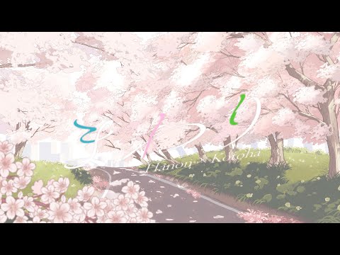 まわり／箱庭ハノ×箱庭コト【Music Video】