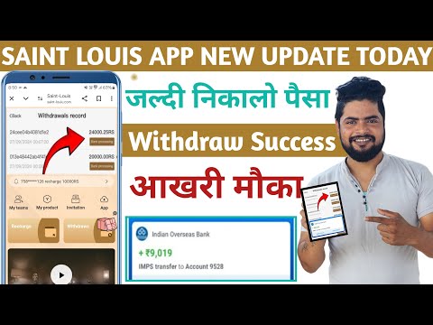 Saint Louis App Withdrawal | Saint Louis App Withdrawal Problem | Saint Louis App Withdrawal Proof