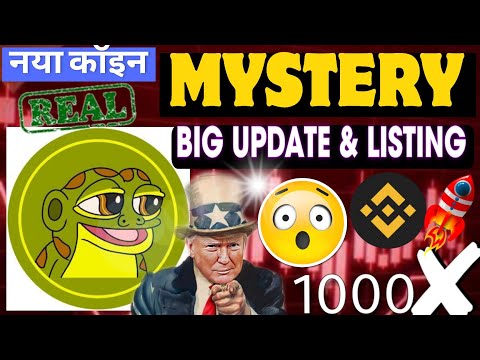 MYSTERY TOKEN बना देगा करोड़पति 😱 MYSTERY TOKEN CEX LISTING 💥 MYSTERY TOKEN PRICE PRIDICTION 🚀 2025