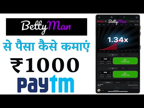 Batteryman App Kya Hai | Batteryman App Kaise Use Kare | Batteryman App Se Paise Kaise Kamaye