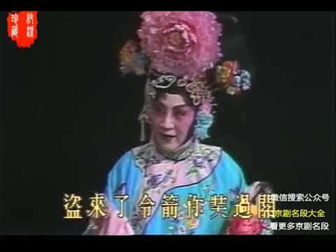 在“西皮飞板”中遨游，顾正秋第二版《四郎探母》对唱，绝对没有调速度！！！！