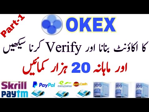 How to make money online with OKEX | How to create & verify account on OKEX | Account Verification