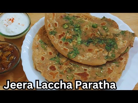 जीरा लच्छा पराठा बनाने की आसान विधि |Jeera Paratha Masala Paratha Recipe/Whole Wheat Paratha