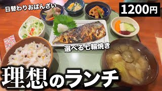 【誕生】何度でも行きたい完璧な和食ランチに出会いました！