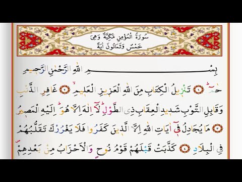 Surah Al Mumin - Saad Al Ghamdi surah mumin with Tajweed