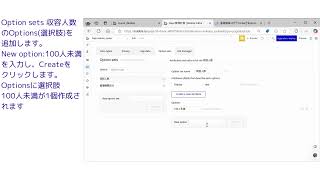 Bubble基礎講座：Data設定①OptionSets2