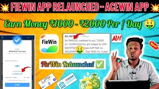 🔴 FIEWIN APP RELAUNCHED AGAIN 🤑| EARN MONEY ₹2000 A DAY 🔥| LIVE PROOF | AceWin Money Winning Trick