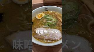 【北海道グルメ】新千歳空港で食べる味噌ラーメン