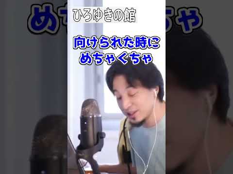 【ひろゆき】ひろゆきが一番テンションが下がった話は？！【切り抜き】#Shorts