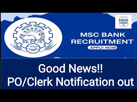 Maharashtra State Co-Operative Bank Recruitment out I All details