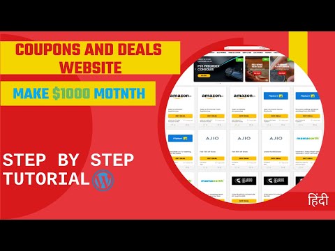 Coupons and Deals Website Kaise Banaye | How to Create Coupon Code Website in Wordpress | Tutorial