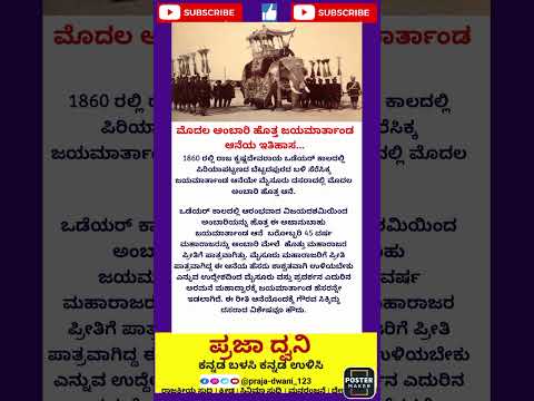 ಆನೆ🕵️✨ #ಕನ್ನಡನ್ಯೂಸ್ #ಕನ್ನಡಸುದ್ದಿಗಳು #karnataka #ಕನ್ನಡ #short