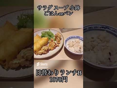 Roji-oku(京都/烏丸)京都ランチ