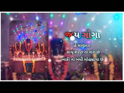 jay goga mahraj whotshp status video #gujaratistatus