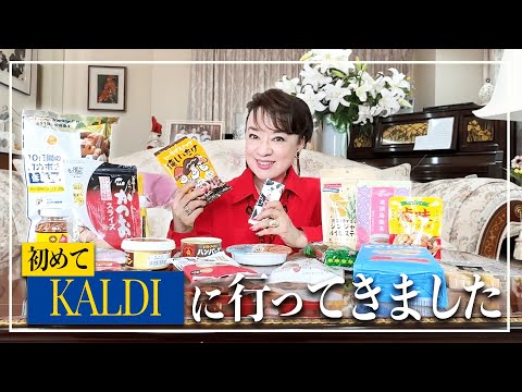 Judy went to shopping for the first time at KALDI (Kaldi Coffee Farm) in Japan.