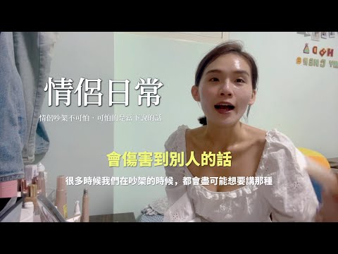 娜姐療聊天Vlog｜從吵架到合好，男友令我意外的小舉動，成功化解這次的危機、娜姐日常減脂料理