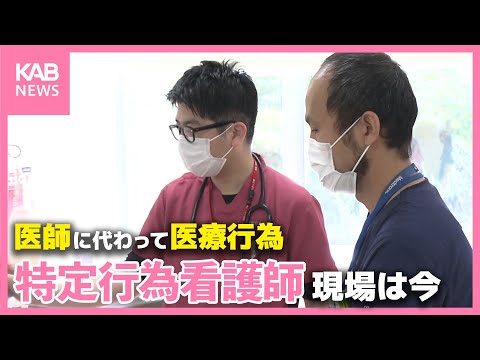 医師に代わって医療行為ができる特定行為看護師とは 現状と課題は？