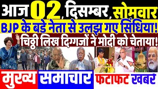 UP ELECTION 2024: सिंधिया और भाजपाई नेता में विवाद ! modi news, priyanka gandhi , akhilesh yadav