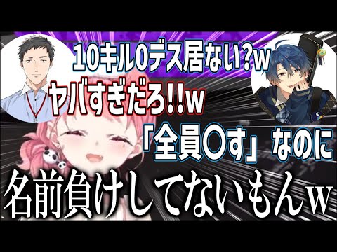 終わってる名前なのに全く名前負けしない笹木にビビる王子とやしきず【にじさんじ/笹木咲/切り抜き】