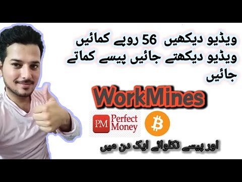 Watching Videos And Earn Per Video 56 Rupees Unlimited Earning