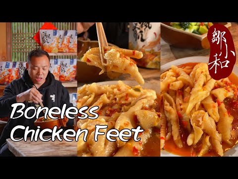 轻松简单又顺口，「无骨鸡爪」开袋即享受，Q弹口感一口接一口 Boneless Chicken Feet【小匠邹小和】