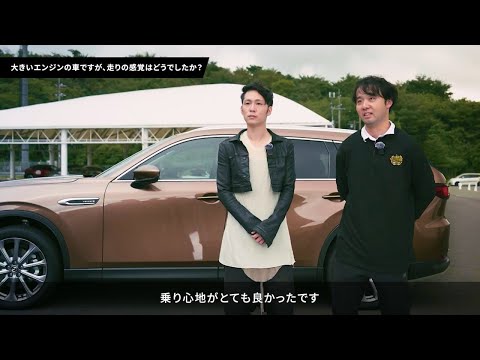 【本音レポート】MAZDA CX-80試乗後インタビュー MAZDA FAN FESTA 2024 #1