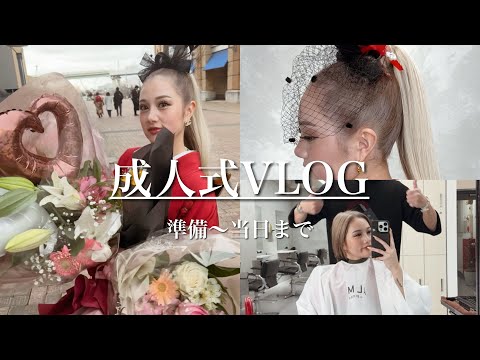 【Vlog】祝成人❗️20歳になったよ〜💓