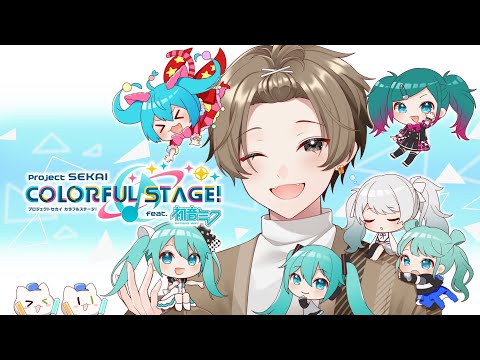 I LOVE THIS GAMEEEEEEEEEEE【  PROJECT SEKAI + CO-OP  】 【NIJISANJI EN | Alban Knox】