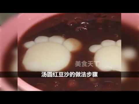 汤圆红豆沙