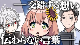 【漫画】不思議と噛み合う会話…！？JKの重大発表に困惑する男性陣【マンガ動画】【アニメ】にじさんじ☆ぷちさんじ VTuber