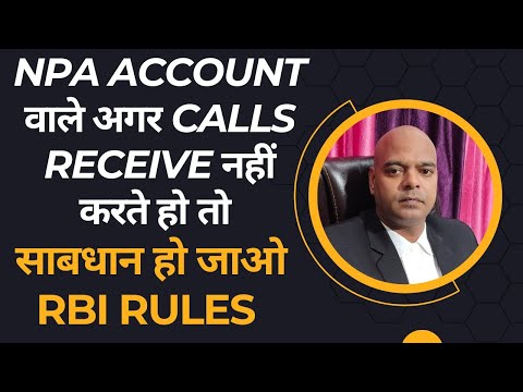 NPA ACCOUNT वाले अगर CALLS RECEIVE नहीं करते हो तो साबधान हो जाओ  RBI RULES