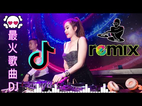 Lagu Mandarin DJ Remix paling keren chinese DJ歌曲 2022 🔊 Lagu Pilihan Terbaik Enak Bangat DJ China🎧