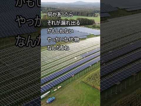 【朗報】これ以上、太陽光パネルを置かせない！茨城県鉾田市の太陽光パネル抑制条例　#太陽光パネル  #太陽光発電  #太陽光投資  #条例  #鉾田市