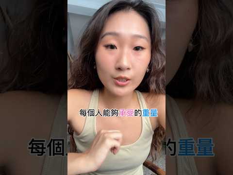 你有沒有過這種經驗？ #李宜螢