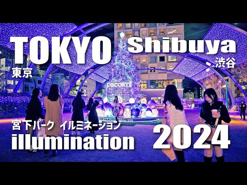 渋谷 / Night walk in Shibuya, Tokyo, Color readjustment edited version (November 18, 2024)