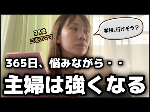 【主婦の日常】働く母の平日の過ごし方。