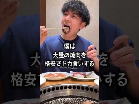 【ぼっち飯】大陸食道で大量の焼肉を格安でドカ食いしたら最高すぎた・・