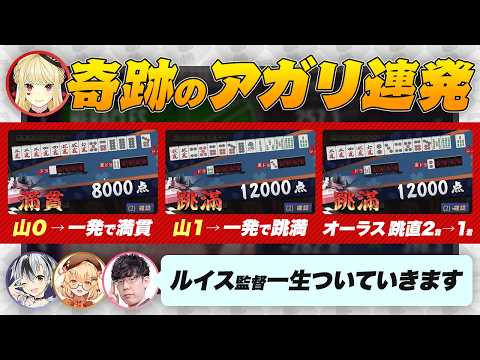 【神域リーグ2024 第8節】4着1着3着 耐えの1日 ルイス・キャミー『跳満直撃条件 2着→1着』因幡はねる『5対1アガれず3着』【鈴木勝 / にじさんじ / 渋川難波切り抜き】