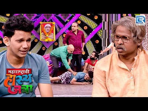 अरे बने अण्णा आमचे गेले आहेत तुला काय झालं रडायला | Maharashtrachi Hasyajatra | Full Episode