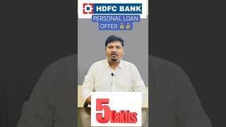 HDFC Bank Personal Loan Offer 💰💰#shortsvideo