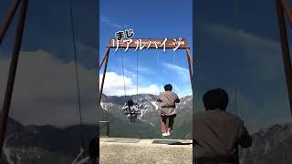 【絶景】テーマパークみたいな山頂が最高だった… #shorts