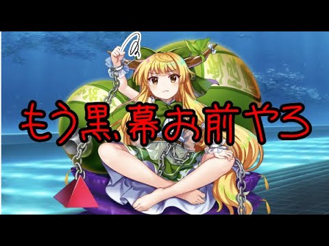 【東方ロストワード】ここまで実装しないならワンチャン黒幕じゃね？【考察】