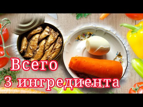 Всего 3 ингредиента и паштет готов!