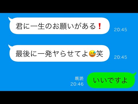 【LINE】退職直前、最後の一戦！クズ部長との意外な対決が明かす、私の驚くべき反応とその結末！【総集編】