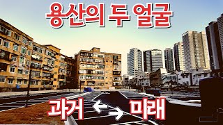 용산기찻길 골목 VS 용리단길, 레트로와 핫플의 공존, 용산! 드라마 촬영지, 철길 건널목!#서울#seoul#용산#나의아저씨#용리단길#철길#용산공원#이선균