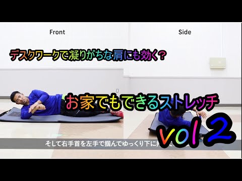 お家でもできるストレッチ Vol.２＊おきでん硬式野球部